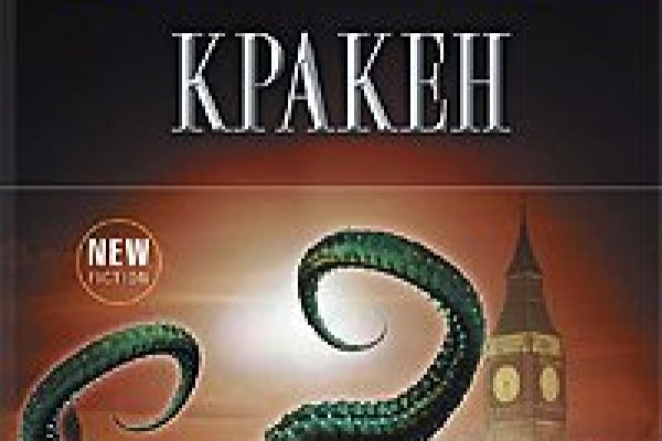 Kraken сайт покупок